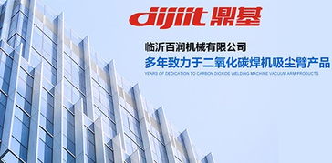 临沂网站建设 临沂网络公司 全网优化推广 产品线上运营 山东鼎基信息技术