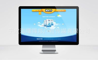 婴儿用品网站设计、宁波婴童企业建设设计、宁波网站创意设计