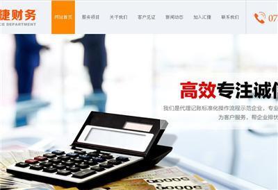 浙江宁波企业网站建设哪家公司便宜