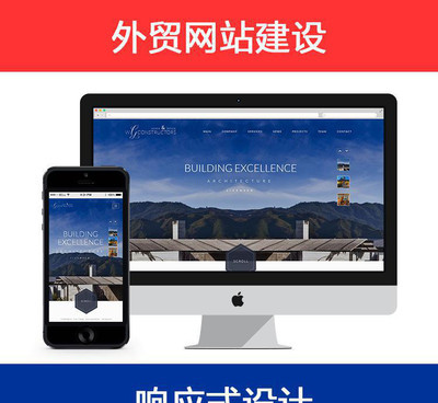 高端定制企业外贸网站建设赠送手机网站|宁波网站建设|英文网站