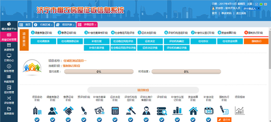 宁波软件开发公司-房产软件开发、网站建设