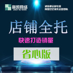 宁波奥凯网络阿里诚信通入驻运营商 提升优化关键词排名 诚信-宁波奥凯微特信息科技提供宁波奥凯网络阿里诚信通入驻运营商 提升优化关键词排名 诚信的相关介绍、产品、服务、图片、价格优化、阿里店铺托管、网站建设、域名注册