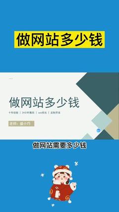 宁波网站建设收费
