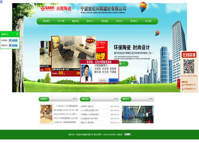 企业网站建设
