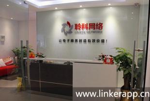 宁波微信公众平台,微信网站建设哪里好?-聆科_商务服务_世界工厂网