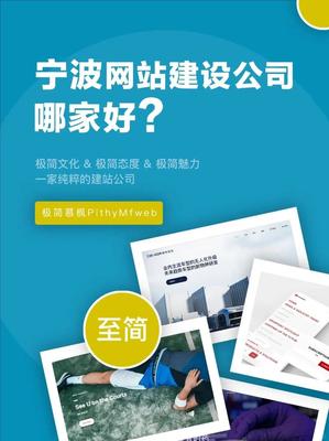 宁波高端网站建设有吗直播_宁波高端网站建设有吗最新消息(2025年01月看点)