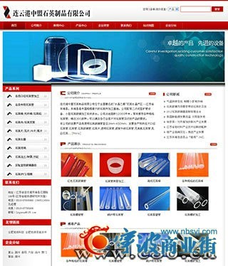 万全网站推广公司_宁波商业街