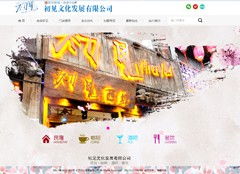 嘉善网站制作中心 企业网站建设 网页设计 企业邮局 网络推广