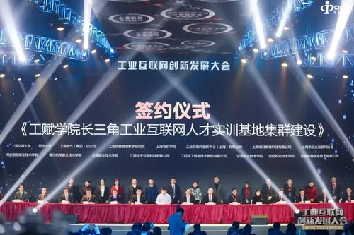 世界沪联 工业心聚能,浦软三林园见证长三角工业互联网一体化发展