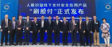 2019乌镇互联网大会中国银联发布 刷脸付 人脸技术深度部署