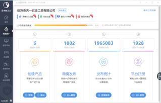 临沂网站建设 临沂网络公司 全网优化推广 产品线上运营 山东鼎基信息技术