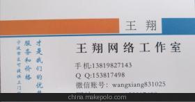 【宁波网站制作宁波做网站宁波网站建设宁波网站设计制作推广优化】价格,厂家,图片,互联网服务,宁海县长街翔冲五金厂-