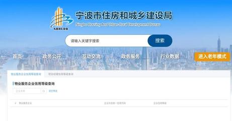 你家物业是哪一级?今起这里可查!
