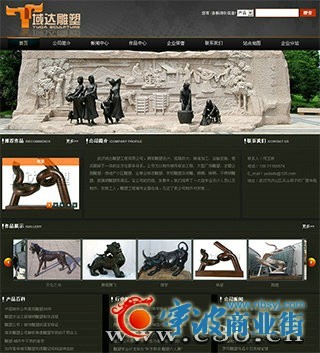 榆次企业网站制作_宁波商业街