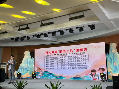 浙江有礼 宁波示范 五老宣讲团成立,推出一批有礼课程