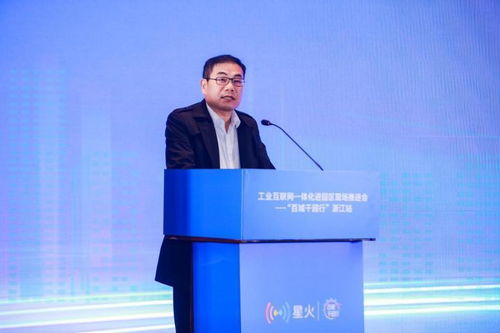 工业互联网一体化进园区现场推进会 百城千园行 浙江站活动成功举行