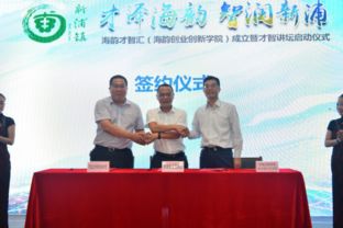 杭州湾汽车学院与新浦镇签订战略合作协议