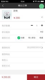 观今茶仓app安卓版 观今茶仓下载 手机版 河东软件园