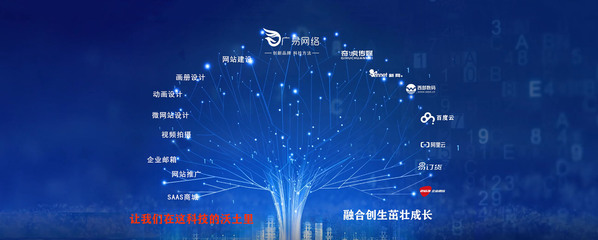宁波网络公司|宁波网站建设|宁波动画设计-广易网络