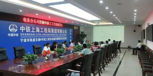 勇当 电务先锋 中铁上海局集团华海公司电务品牌建设纪实
