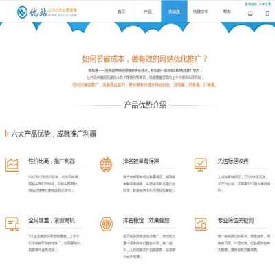 宁波网站推广 温州网站推广