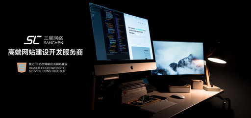 三晨网络-宁波做网站|宁波网站建设|宁波网络公司|宁波网站制作|高端品牌网站建设与网络信息化的服务商