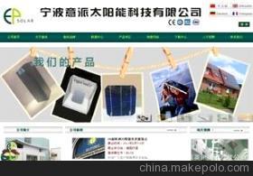 慈溪英讯网络科技公司-企业库-