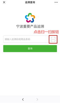宁波市商务局组织召开重要产品追溯管理平台建设项目培训会