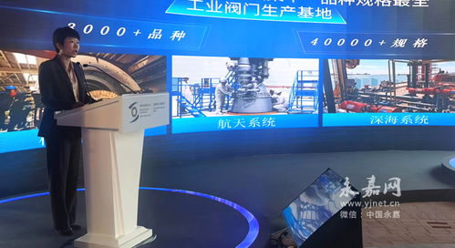 永嘉阀门行业产品主数据标准体系成果亮相